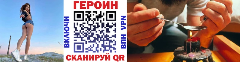 Героин хмурый  Жердевка 