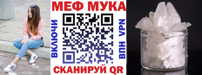 МЕФ мука  Жердевка 