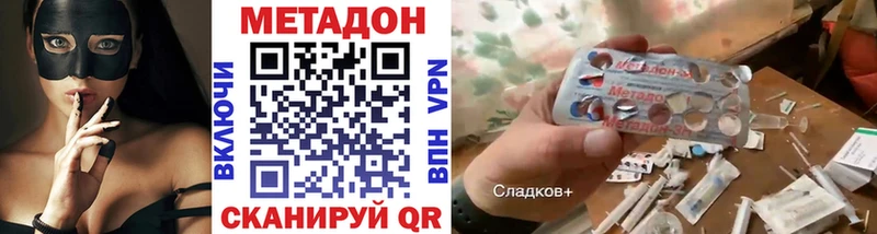 Метадон VHQ  Жердевка 